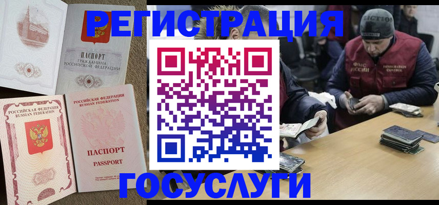прописка иностранных граждан в Тайшете