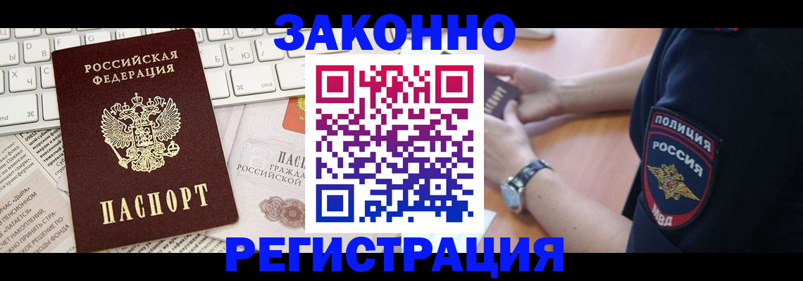 пропишу в квартире в Тайшете